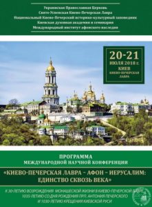 НАУЧНАЯ СТАТЬЯ ГОСУДАРСТВЕННОГО ИСТОРИКО-КУЛЬТУРНОГО ЗАПОВЕДНИКА «КЕШИКЧИДАГ» БЫЛА ОПУБЛИКОВАНА В СБОРНИКЕ МЕЖДУНАРОДНОЙ КОНФЕРЕНЦИИ.