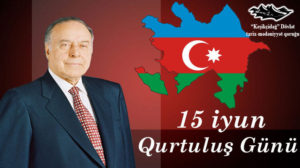 15 ИЮНЯ День Национальногщ Спасение.