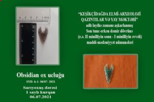 Из уникальных результатов наших археологических раскопок