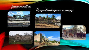 Жемчужины Шуши...