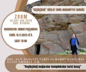 Объявление