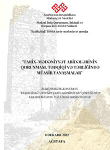 Объявление