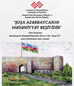 Мероприятие, связанное с «Годом Шуши».