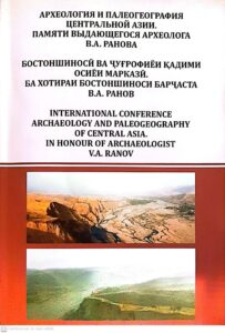 1-6 oktyabr 2024-cü il tarixində Tacikistanın Düşənbə şəhərində  görkəmli arxeoloq A. Ranovun xatirəsinə həsr olunmuş  “Mərkəzi Asiyanın arxeologiyası və paleoqrafiyası” adlı beynəlxalq elmi konfransda “Keşikçidağ”Dövlət tarix -mədəniyyət qoruğunun direktoru Musa Mursaquliyevin  “Ceyrançöldə yeni Paleolit emelatxanası-Candargöl” adlı məqaləsi konfansın məqalələr toplusunda  nəşr olunmuşdur.